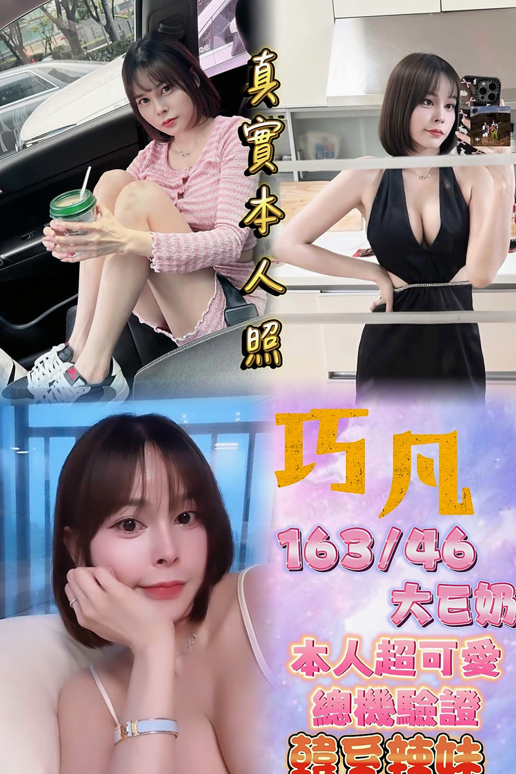 琪琪∣新社外叫∣#高中小騷包∣身高168cm∣體重47kg∣胸圍C罩杯∣年齡18歲∣迷人的曲線 玫瑰般的笑容 講話溫柔~~ 天然柔軟的雙峰~ 奶型很漂亮